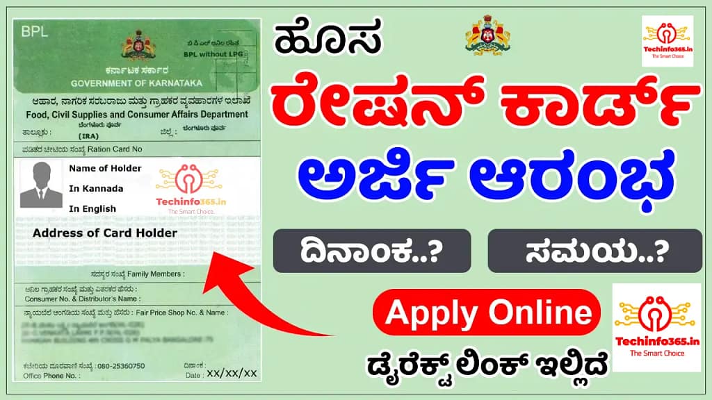 New Ration Card Apply Online Karnataka 2025 ! Techinfo365.in ahara.kar.nic.in